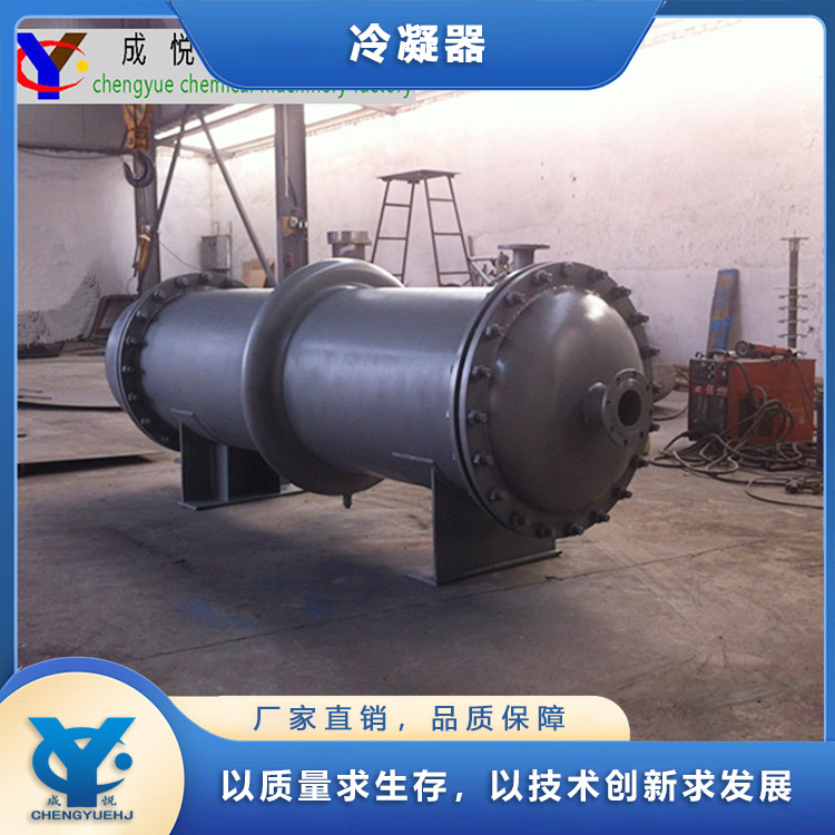 厂家批量供应筛板冷凝器 列管式冷凝器  列管式换热器