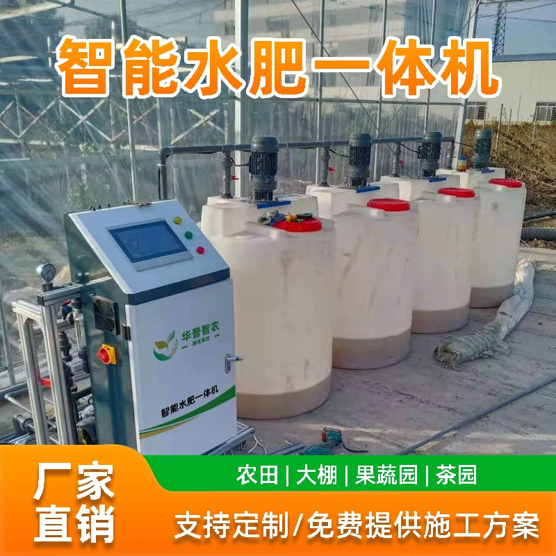 Вода и удобрения все в одном жидкое удобрение машина для сада сельскохозяйственных угодий IoT одноканальный контроллер IoT дистанционного управления