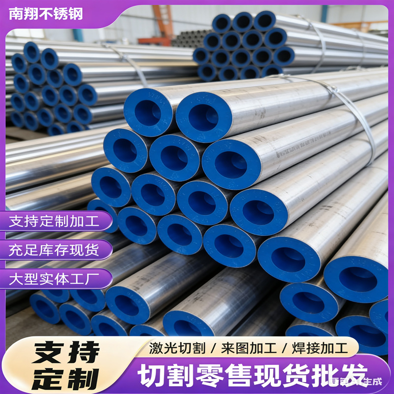 批发不锈钢管304不锈钢管厂家精密无缝管S30408厚壁不锈钢管价格