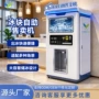 自助大型商用立式售卖机