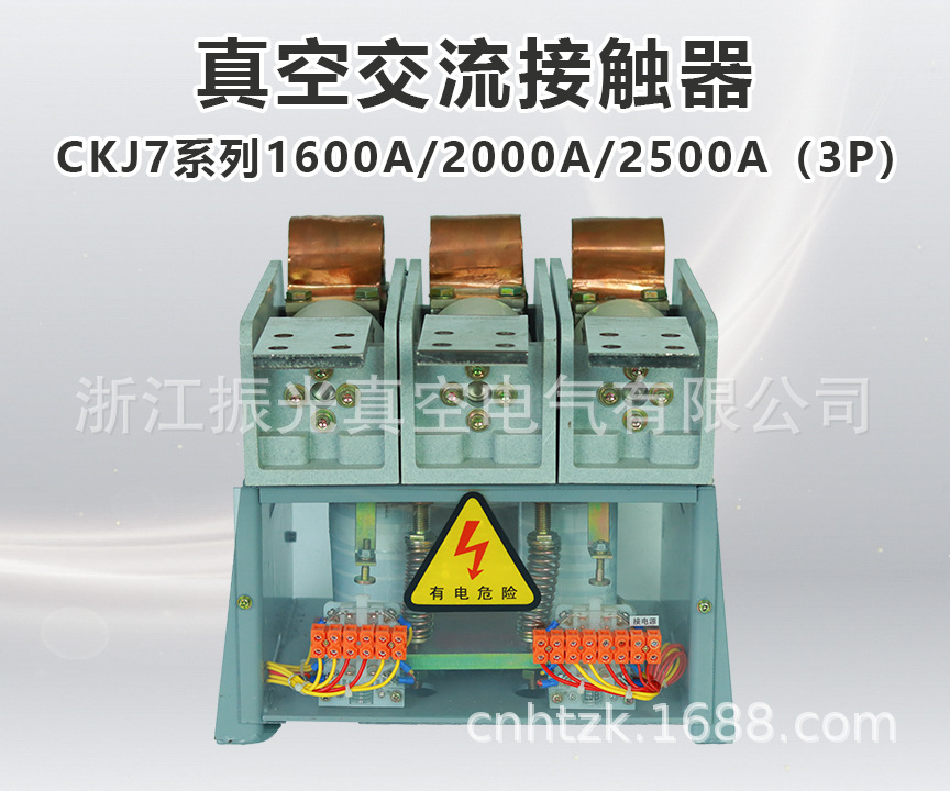 CKJ7-2000（J）大电流真空接触器华通真空开关厂