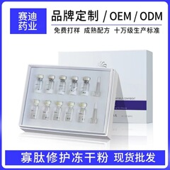 オリゴペプチド凍結乾燥粉8万活性マイクロニードル凍結乾燥粉収束毛穴補水保湿美容院凍結乾燥粉セット