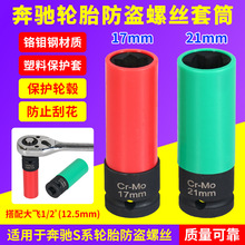 ���YSϵ݆̥���I�ݽz��Ͳ 17mm21mm���Y݆̥��Ͳ耳װ��ֱ��Y����