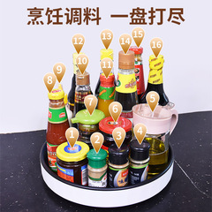 Liofeng rotating seasoning rack kitchen rotating tray base tabletop storage fruit basin seasoning turntable rack
