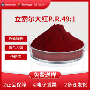 ɫ�{��ĥ��������tR PR49:1ż��ɫ�� ������ī �T���~�t�����