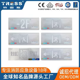 逆变器;应急指示灯具;应急电源