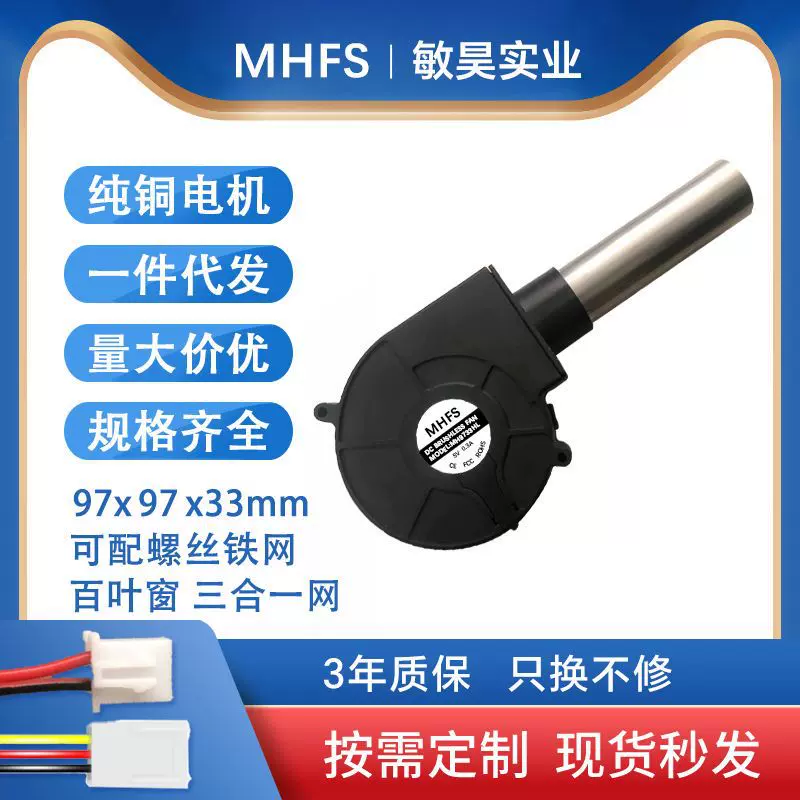 9733直流鼓风机带风嘴USB线户外烧烤炉柴火炉专用涡轮鼓风机批发