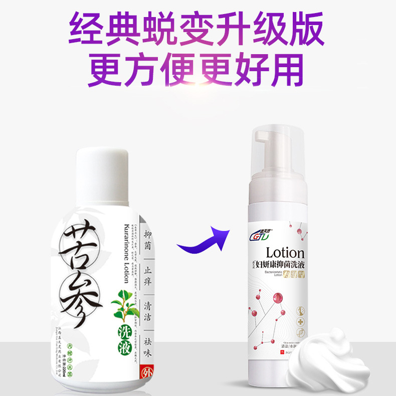 Gynecological lotion Fuyankang women's foam bubble lotion private care liquid wash and protect vulva antibacterial cleaning OEM