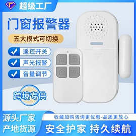 个人报警器;报警探测器;其他报警器