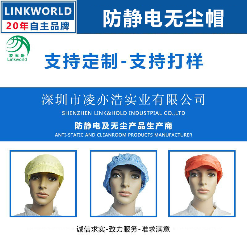 防静电小工帽洁净室无尘车间男女通用工帽防静电防尘带檐式小工帽