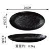Black (12" stone fish plate)