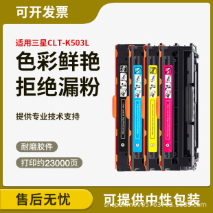 �m������SL-C3010ND����C306x C3060FR�ۺ�K503L��ӡ�Cī��