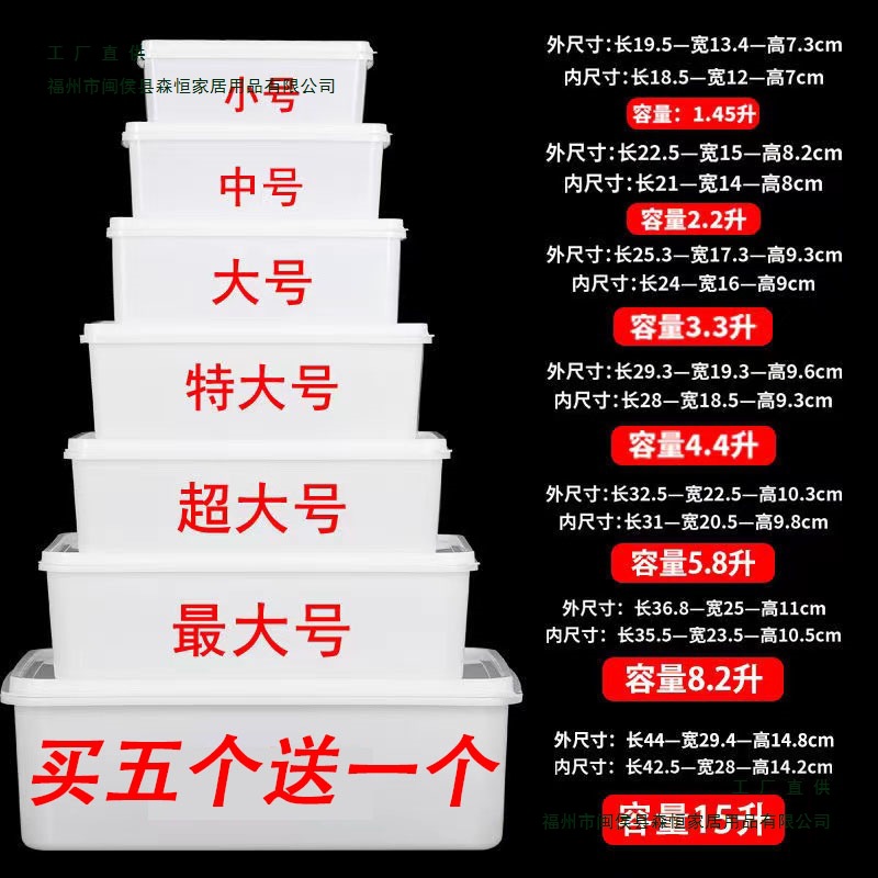 Fresh-Keeping Box Commercial Food-Grade Plastic Kitchen Storage Box Transparent Large Heightened Rectangular Refrigerator with Microwave Seal