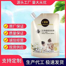 洗衣液厂家批发500克袋装薰衣草洗衣液礼品支持OEM定制代加工代发