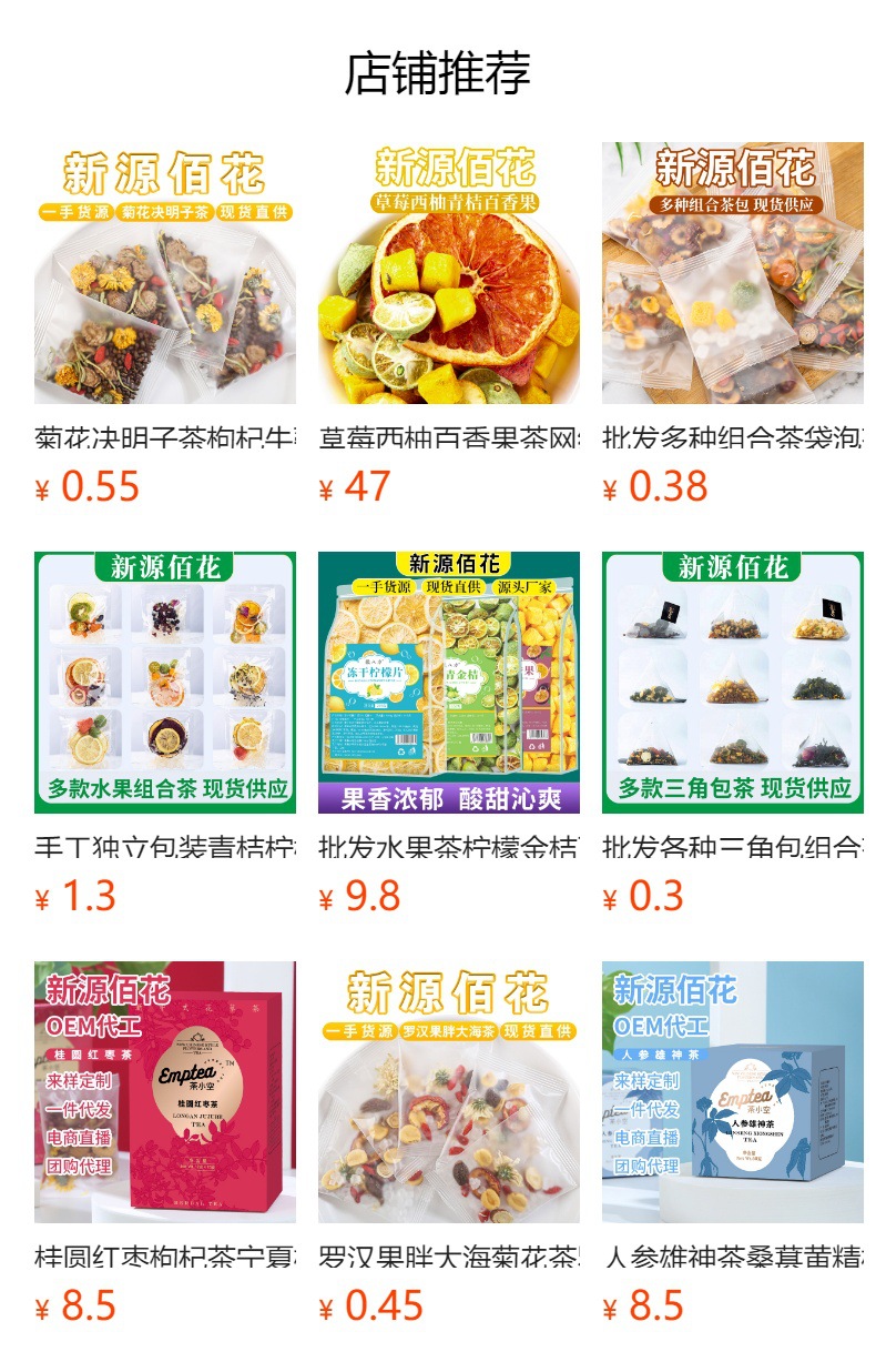 Chrysanthemum Cassia Seed Tea (菊花决明子茶) — Herbal Blend with Goji, Honeysuckle & Burdock Root overview