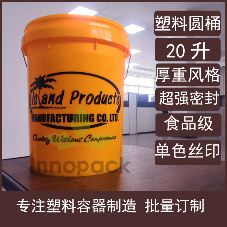 【塑料桶】厂家供应20L黄色食品级塑料桶厚20L食品桶涂料桶塑料桶
