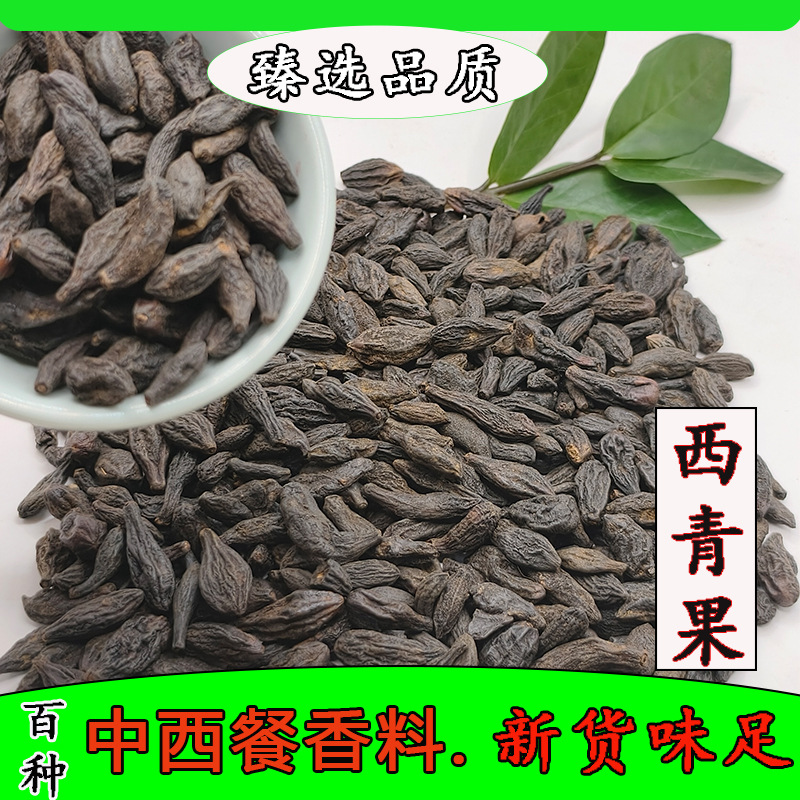 批发橄榄果西青果无熏藏青果西餐料八角干货大料        现货直供