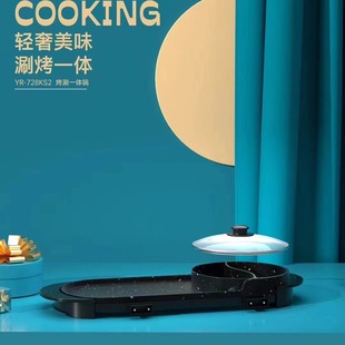 Gome Multifunctional Korean-style Rinse and Bake Pot Mandarin Duck Electric Hot Pot Gift Home Activity Gift Wholesale