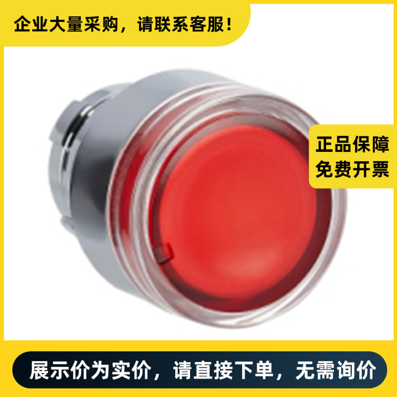 施耐德电气 XB2BW 平头带灯按钮头 ZB2BW34C | ZB2BW34C