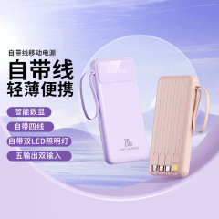 【越境販売専用】超薄型大容量モバイルバッテリー 20000mAh、専用ケーブル付き、急速充電対応、カスタマイズ可能