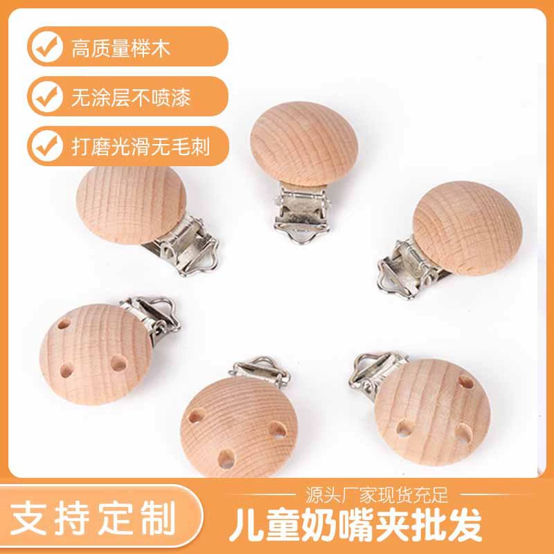 Источник производители оптом бук соска клип деревянная соска круглый зажим Детские моляры игрушки Аксессуары соска пряжка