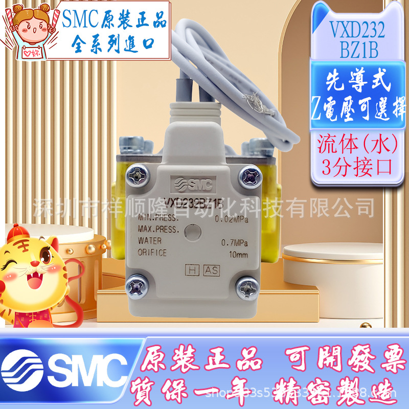 SMC原装正品 2通电磁阀VXD232BZ1B电磁阀 特殊电压220V可选择