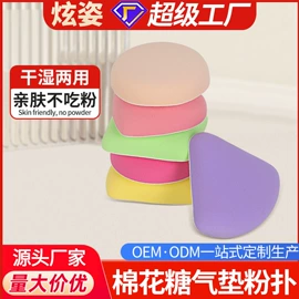 粉扑、美妆蛋;洗脸扑;沐浴球浴擦