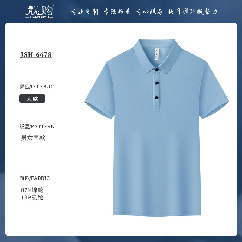 高端冰丝Polo衫定制t恤工作服印logo夏季短袖速干公司团建文化衫|undefined