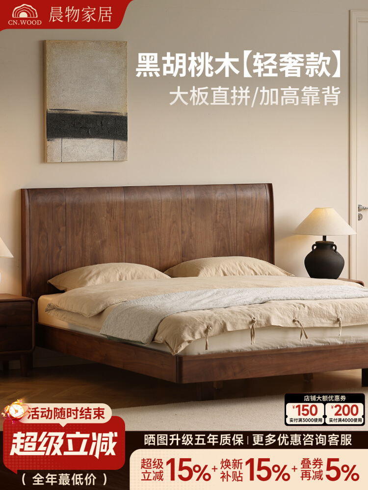 North American Black Walnut Solid Wood Suspended Bed, Antique Style Master Bedroom, 1.8m Double Beds, Small Household 1.5m Bed Frame