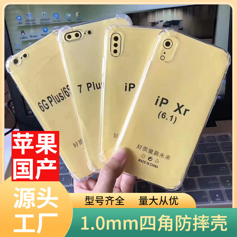 Suitable for Apple 5S Four Corner Thickened Transparent TPU Anti-fall Soft Case Apple 5S Four Corner Anti-fall Mobile Phone Case 4 Generation