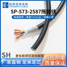 勝牌直銷 SP-2587編碼線耐彎折1500萬次拖鏈線 純銅高柔拖鏈電纜