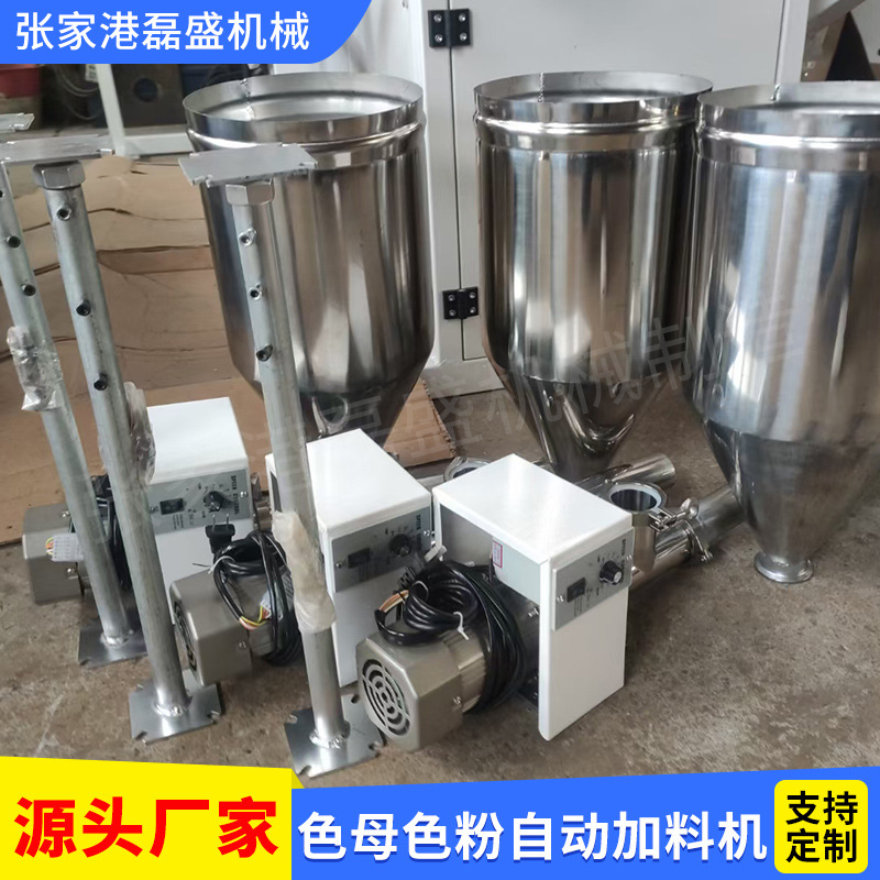 色母粉末自动加料机厂家直供小型全自动喂料机粉末上料机喂料机