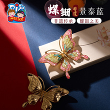 景泰蓝胸针别扣手工diy非遗文化儿童制作材料包暖场活动幼儿园