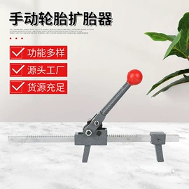 手动打包机;包装制品配件;扒胎机