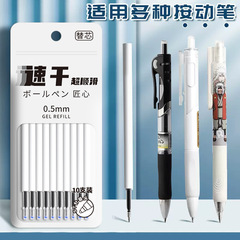 ST Head Push Pen Brush Question Pen Dedicated Replacement Pen Small White Pen Large Capacity Quick Dry Neutral Pen Black 0.5mm 