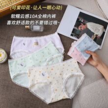 新款日系印花10A抗菌全棉内裤女中腰蕾丝透气新疆纯棉女生三角裤