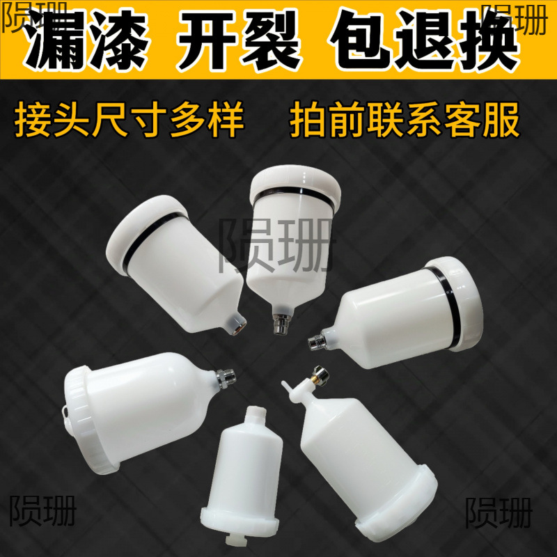 喷壶配件上壶瓦尔特萨塔外丝内丝汽车油漆喷涂喷漆内牙通用枪壶