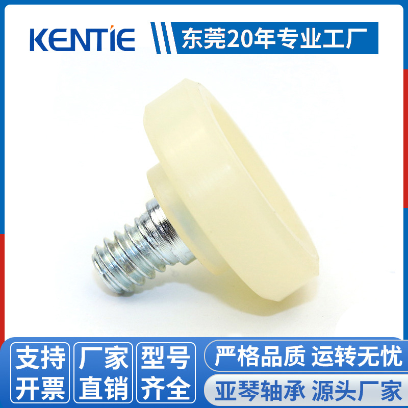 自动售货机货道轮耐磨推拉门尼龙DR-30A抽屉滑轮M6*23.6*6.3mm