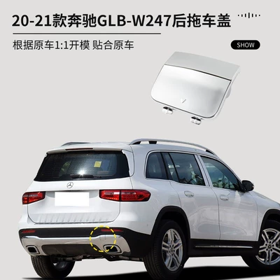 Suitable for 20-21 Mercedes-Benz Bumper