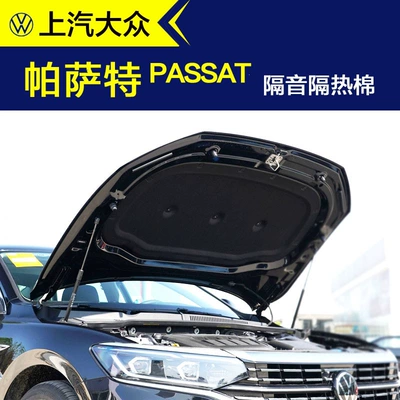 Suitable for the new Passat: soundproofing cotton for the car hood, engine compartment, and engine cover; heat insulation cotton; vibration damping and sound-absorbing material (Car sound-absorbing cotton)