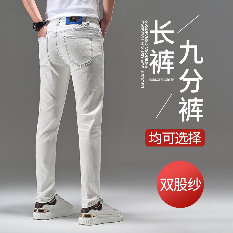 Spring and Summer Three-Stitch Luxury White Denim Jeans for Men, European Style Slim Fit Straight-Leg Pants Spring and Summer Three-Stitch Luxury White Denim Jeans for Men, European Style Slim Fit Straight-Leg Pants