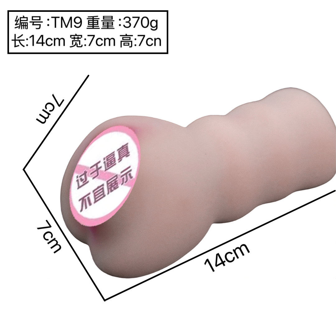 370g (여배우 맹몽의 실물 복제품)