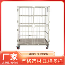 定制物流台车折叠式四小门网格喷塑车仓储中转笼车快递分拣周转车