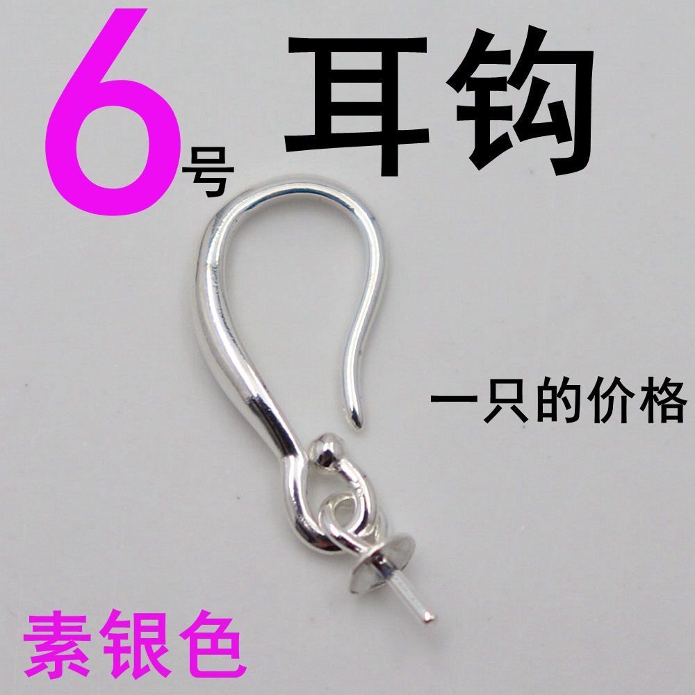 Plain silver [No. 6] ear hook