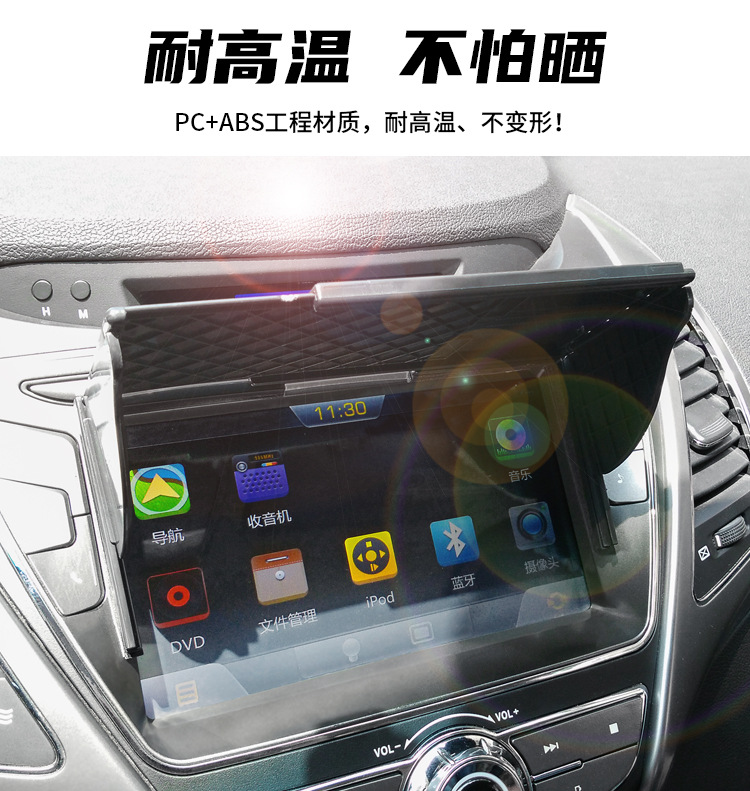 Car universal navigation car sunshade artifact sun visor screen light shield display screen light shield