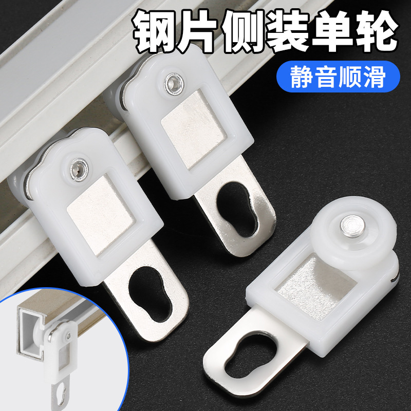 [Stainless Steel] Curtain Side Mount Track Pulley Hook Accessories Buckle Straight Track Hanging Wheel Slide Rail Roller Single Side Wheel