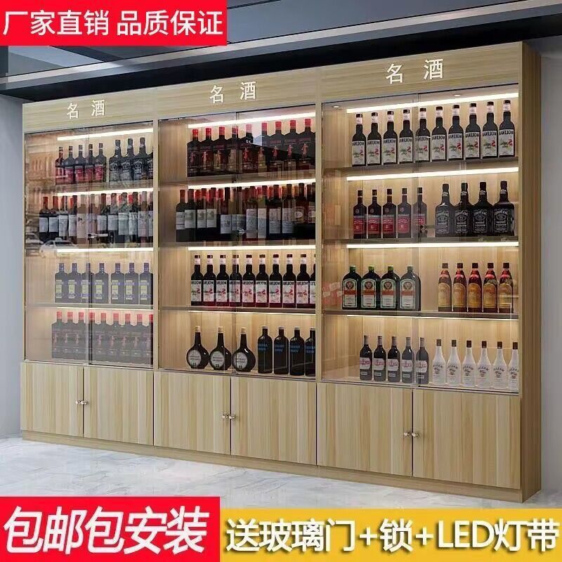 Anti-Theft Glass Door with Lock Wine Cabinet Display Cabinet Container Wine Rack Display Rack Tea Cabinet Tobacco and Wine Cabinet White Wine Red Wine Cabinet