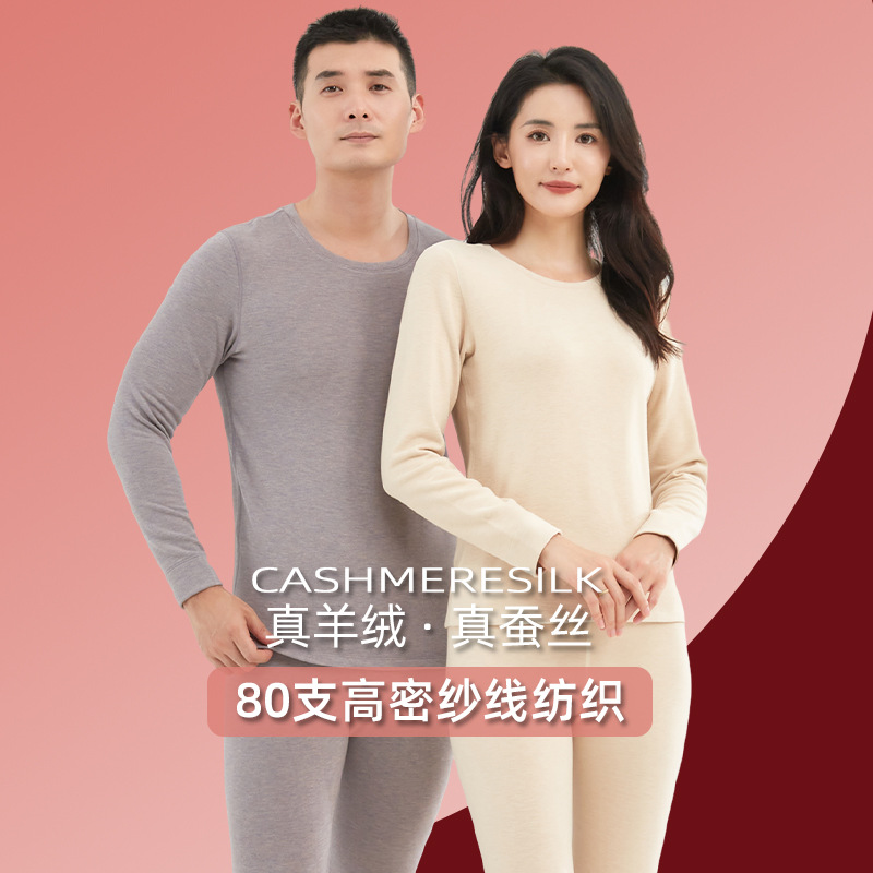 Silk and Cashmere Thermal Underwear for Women, Fleece-Lined, Thickened, Antibacterial, Round Neck, Heat-Generating Top and Bottom Set, Can Be Worn Outside