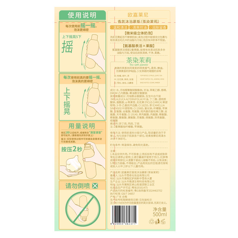 Ogalaini フレグランスバスムースジャスミンの香り保湿バスロングラスティングフレグランスバスムース卸売|undefined