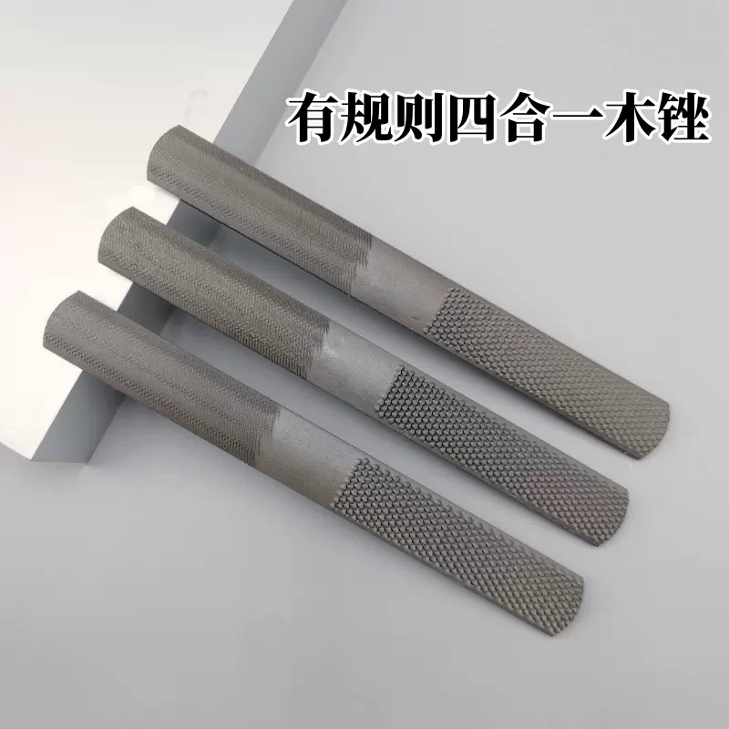 木工锉刀整形锉硬木锉红半圆细齿粗齿木锉钢锉木锉锉刀四合一锉刀